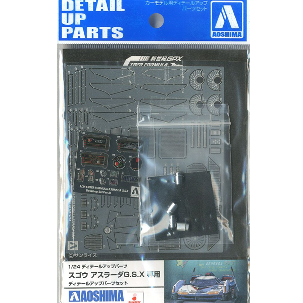 1/24 ���̹� ���ķ� - ���� �ƽ���� G.S.X ���� ������ �� ���� ��Ʈ [9���԰��Ϸ�] [4905083056080]