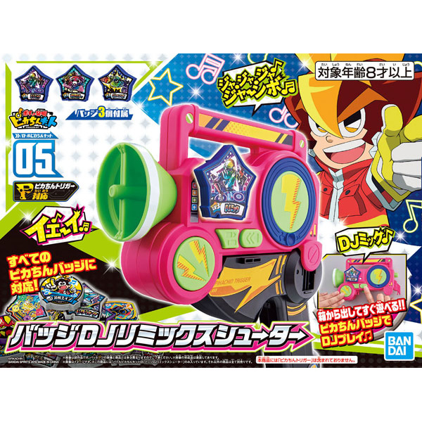 ����ī �߸��� ŰƮ ��Ʋ ��īĪ ŰƮ05 ���� DJ���ͽ� ���� [12���԰��Ϸ�] [4573102588845]