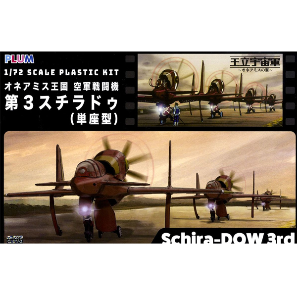 1/72 �ո����ֱ� ���׾ƹ̽��� ���� - ���׾ƹ̽� �ձ� ���� ������ ��3��ġ���(������) [11���԰��Ϸ�] [4582362382001]