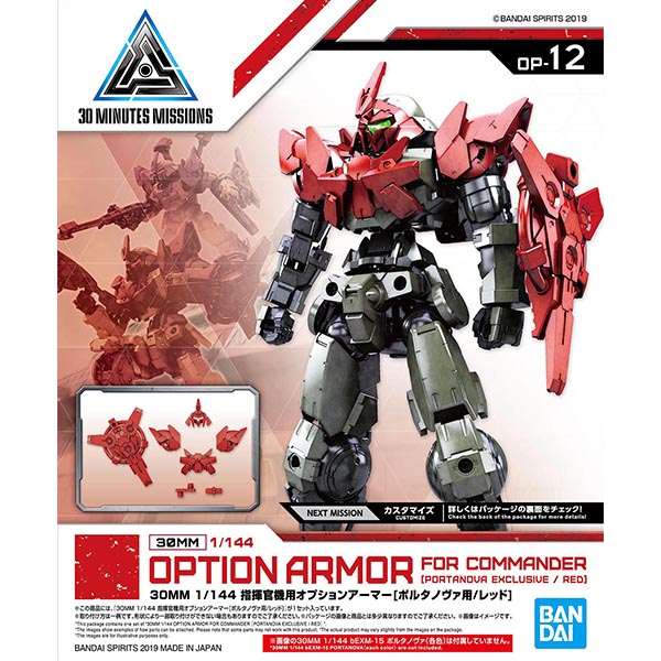 [30MM][OP-12] 1/144 ���ְ���� �ɼǾƸ�(����Ÿ ��ٿ�/����) [7���԰��Ϸ�] [4573102581907]