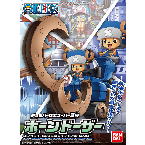 [���ǽ�] ���ķκ� ����3ȣ ȥ���� [12���԰��Ϸ�] [4573102556202]