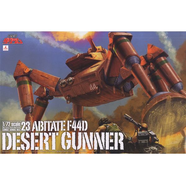 1/72 �¾��� ��ݴ� �ٱ׶� - �Ĺ� ���� MAX23 �ƺ���Ʈ F44D ����Ʈ �ǳ� [9���԰��Ϸ�][4545784014028]