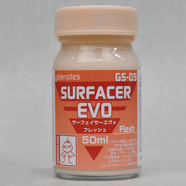 [GS-05] �����̼� ���� ������(50ml) [4571180820055]