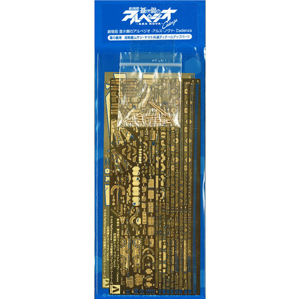 1/700 Ǫ�� ��ö�� �Ƹ������� - �Ȱ��� �Դ� ������ �����/�߸��� ���� ������ �� ���� [12���԰��Ϸ�] [4905083203729]