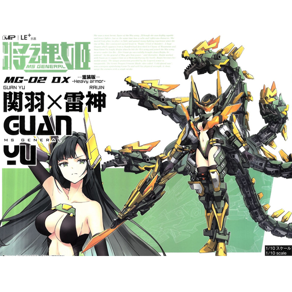 ��ȥ�� 1/10 MG-02 ����x���� ������ [5���԰��Ϸ�] [4570040950086]