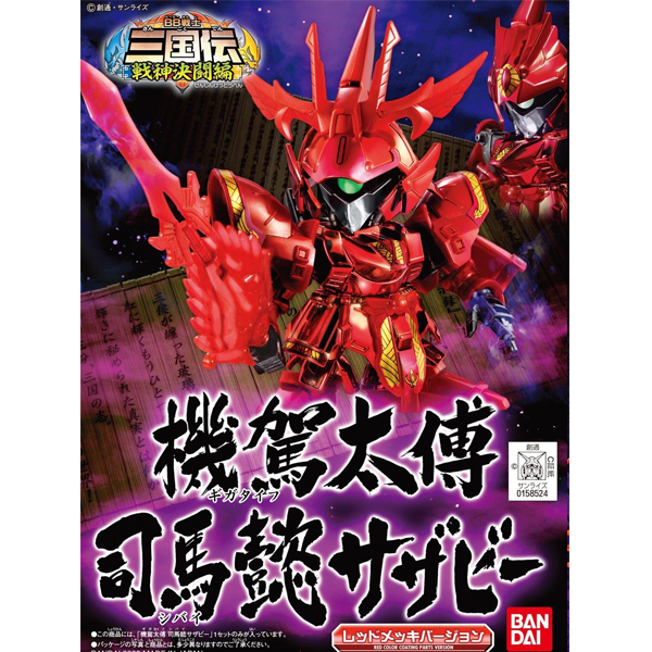 [BB] �Ⱑ�º� �縶�� ���ں�(����Ŷ) [12���԰��Ϸ�] [4543112585240]