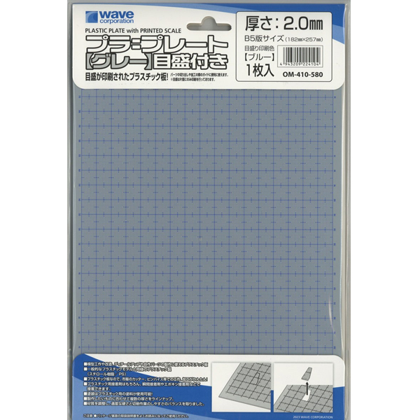 OM-410 ���� �÷���Ʈ(���� ���� ����/�β�2.0mm B5) [4943209224104]