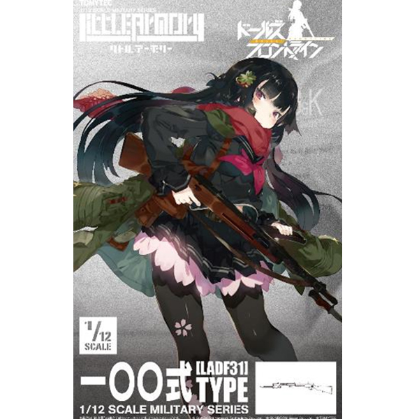 [��Ʋ�Ƹ�][LADF31] 1/12 100�� Ÿ�� [7���԰��Ϸ�] [4543736324393]