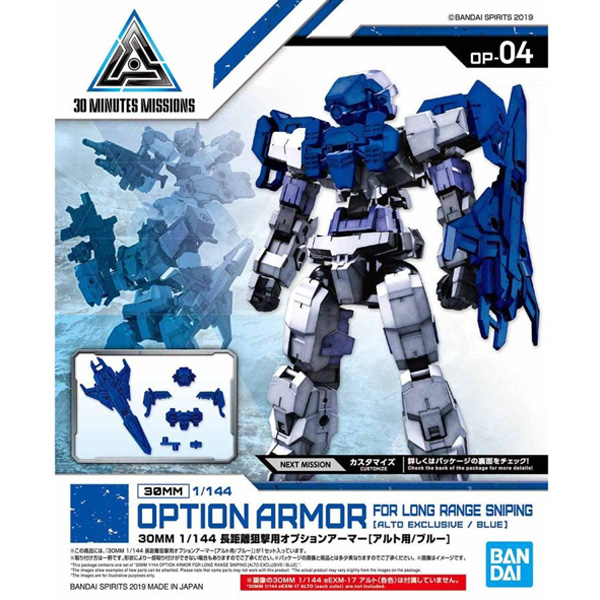 [30MM][OP-04] 1/144 ��Ÿ� ���ݿ� �ɼ� �Ƹ�(�����/����) [8���԰��Ϸ�] [4573102577849]