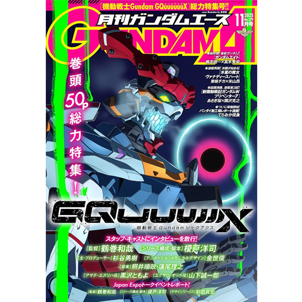 [�Ϻ�����] �Ǵ� ���̽� 25�� 11��ȣ No.279 [12���԰��Ϸ�] [4910124011157]