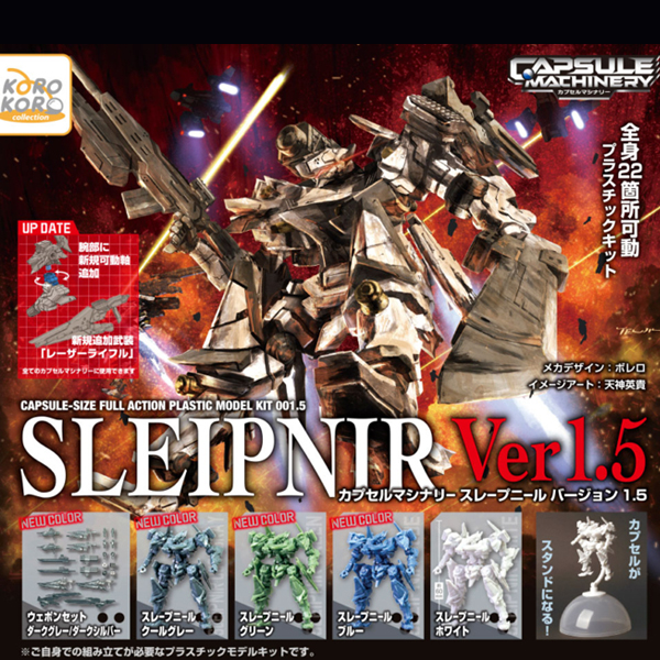 [�����߼�] ĸ�� �ӽóʸ� ����������Ver.1.5(1�������߼�) [1���԰��Ϸ�] [4560461219602]