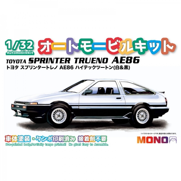 1/32 ���� ��� ŰƮ ���Ÿ �������� Ʈ���� AE86 ������ũ ����(ȭ��Ʈ/����) [5���԰��Ϸ�] [4545782114645]