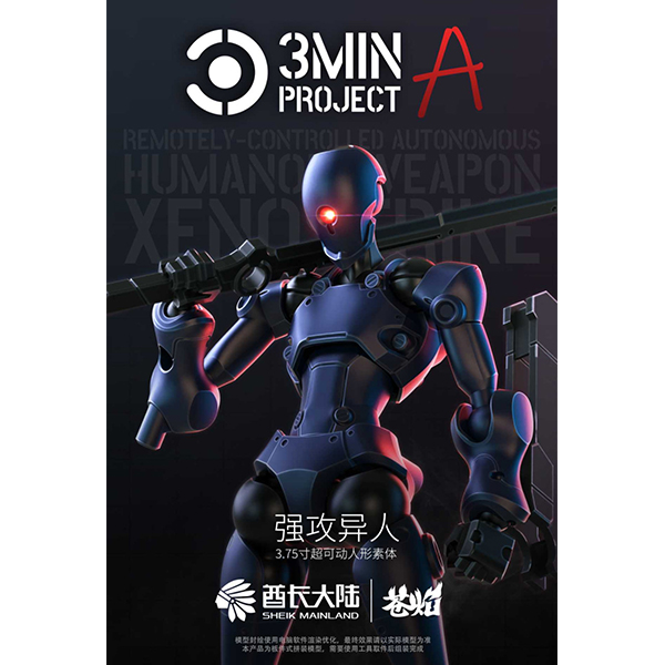 3MIN ������Ʈ ��������(��ũ����) [11���԰��Ϸ�][6976567570826]