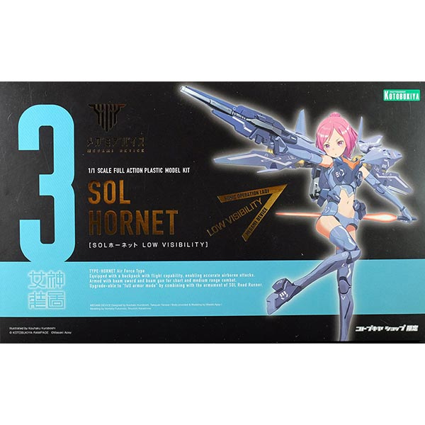 [�ް��̵���̽�][03] SOL ȣ�� LOW VISIBILITY [6���԰��Ϸ�] [4934054109227]