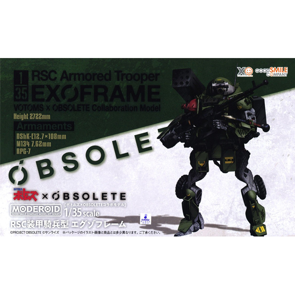 [MODEROID] 1/35 ������xOBSOLETE �ݶ� RSC �尩�⺴ ������������ [12���԰��Ϸ�] [4580590139213]