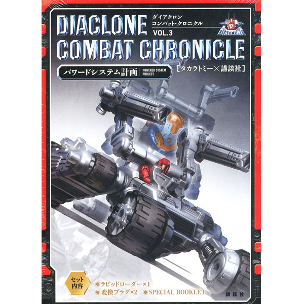 ���̾�Ŭ�� �Ĺ� ũ�δ�Ŭ �Ŀ��� �ý��� ��ȹ3 [5���԰��Ϸ�] [4938838131558]