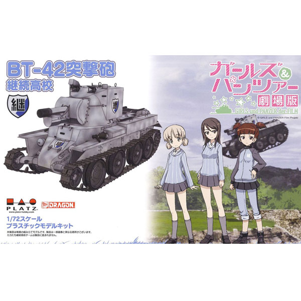 1/72 �������ó ������ BT-42 ������ �������� ���� [5���԰��Ϸ�] [4545782043396]