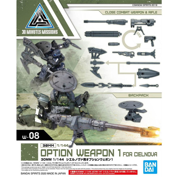 [30MM][W-08] 1/144 �ÿ� ��ٿ� �ɼǿ���1 [11���԰��Ϸ�] [4573102607379]