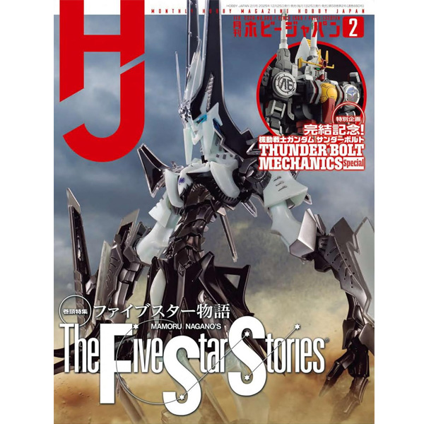 [�Ϻ�����] �Ϻ����� 2026�� 2��ȣ [1���԰��Ϸ�] [4912081270264]