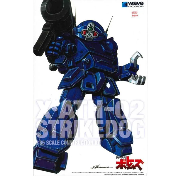 1/35 �尩�⺴ ������ - ��Ʈ����ũ �� PS�� [4���԰��Ϸ�] [4943209062539]