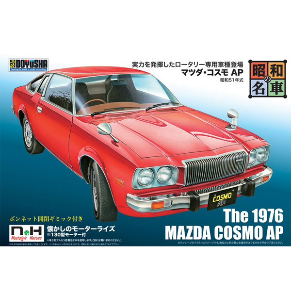 1/24 ����� ���� No.10 ������ �ڽ���AP [3���԰��Ϸ�] [4975406001516]