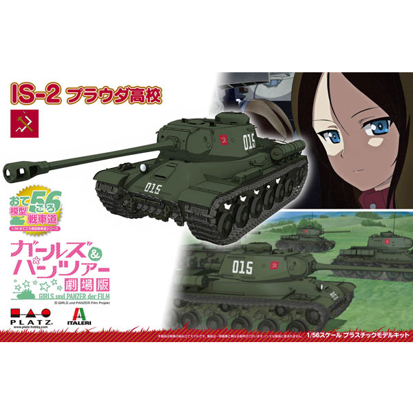 1/56 GP56-4 �������ó - ���װ��� ���� ������ IS-2 ������ ���� [7���԰��Ϸ�] [4545782062205]