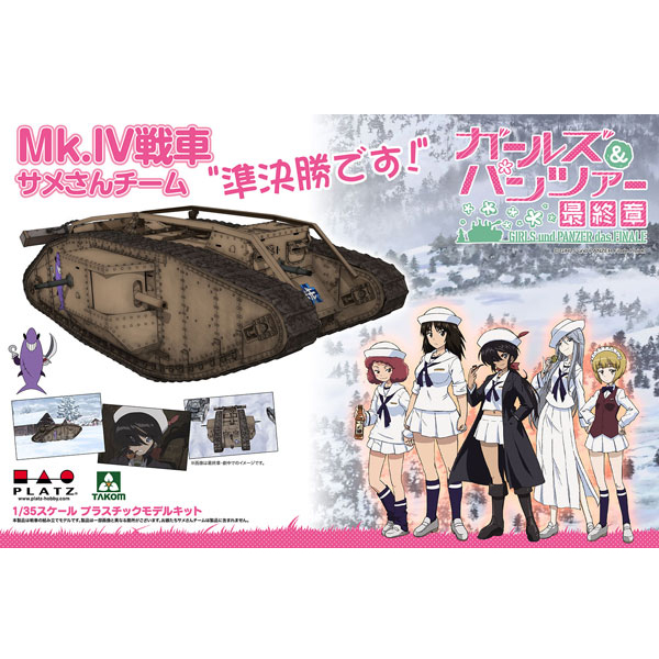 1/35 �������ó ������- Mk IV���� ����� ��Ʋ ������ ��Į&��ũ�� ���ĵ� [10���԰��Ϸ�] [4545782086669]
