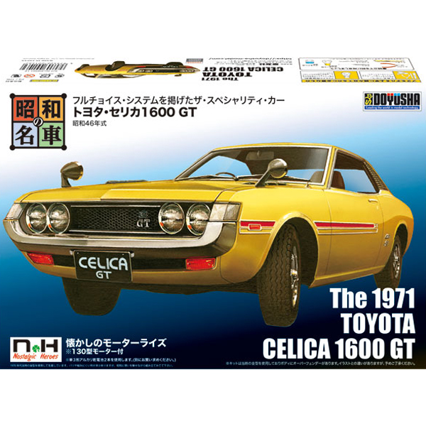 1/24 ����� ���� No.12 ���Ÿ ����ī 1600GT [3���԰��Ϸ�] [4975406001462]