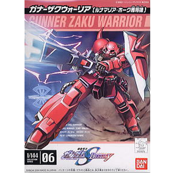 [����� 1/144][06] �ų� ���� ������ �糪�����Ʊ� [8���԰��Ϸ�] [4543112318756]