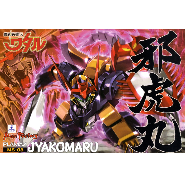 PLAMAX MS-03 ���ſ����� ��Ÿ�� - ���ڸ��� [9���԰��Ϸ�] [4545784010587]