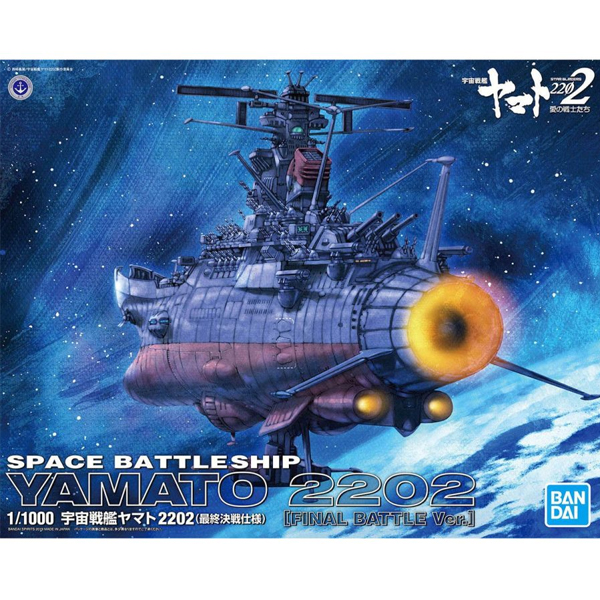 1/1000 �������� �߸��� 2202 ����������� [10���԰��Ϸ�] [4573102567635]