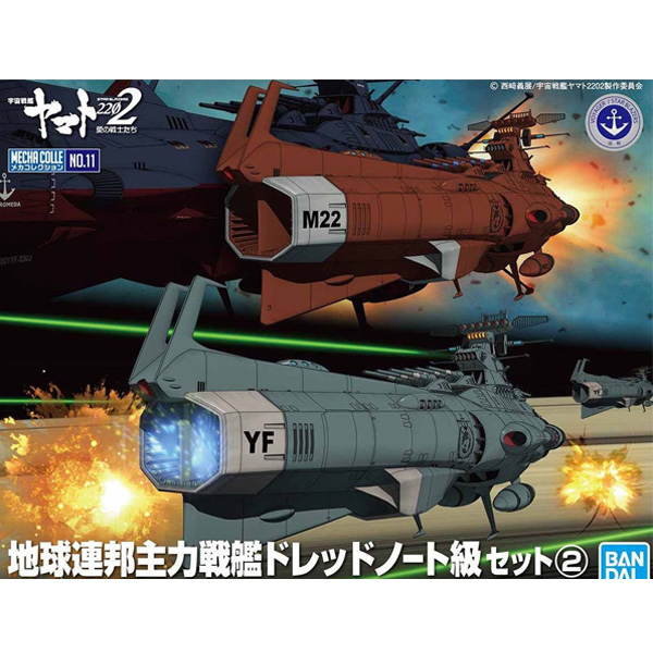 [��ī�ݷ���][11] �������� �߸��� 2202 - �������� �ַ� ���� �巹���Ʈ�� ��Ʈ2 [12���԰��Ϸ�] [4573102567666]