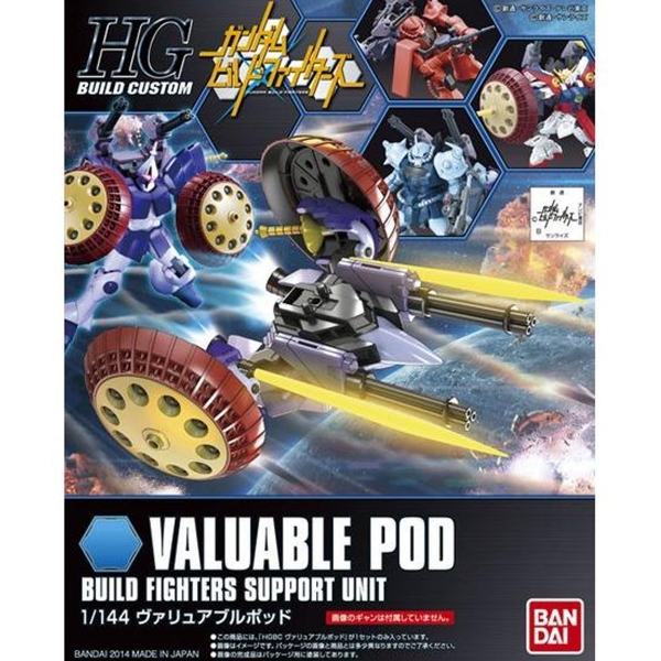 [HGBC 013] ������� ���� [3���԰��Ϸ�] [4573102661326]