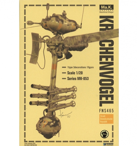 [���ó�ũ����] 1/20 MK-053 ũ�������� [5���԰��Ϸ�] [4943209470532]