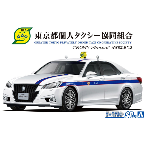 1/24 ���Ÿ AWS210 ũ��� �ֽ���ƮG 13 ���쵵 �����ý� �������� [4���԰��Ϸ�] [4905083062258]