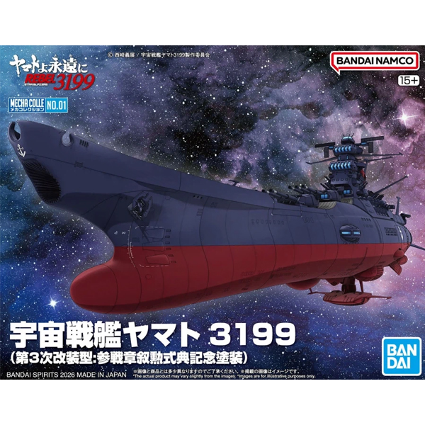 [��ī�÷���] �������� �߸��� 3199(��3�� ������ : ������ ���� ���� ��� ����)  [4���԰�����] [4573102720313]