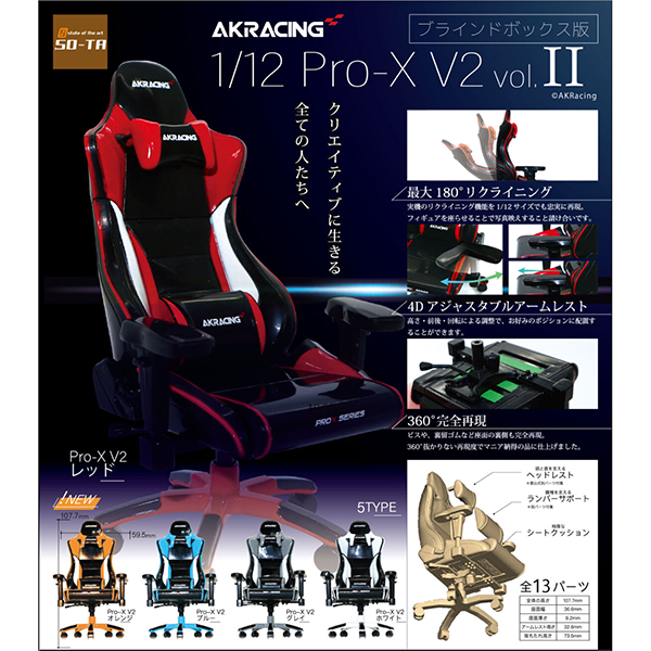 1/12 AKARACING PRO-X V2 Vol.2(1�ڽ�6����) [6���԰��Ϸ�] [4582361786602]