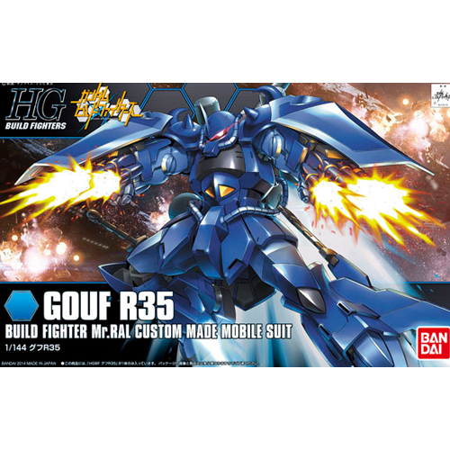 [HGBF 015] ���� R35 [6���԰��Ϸ�] [4543112895783]