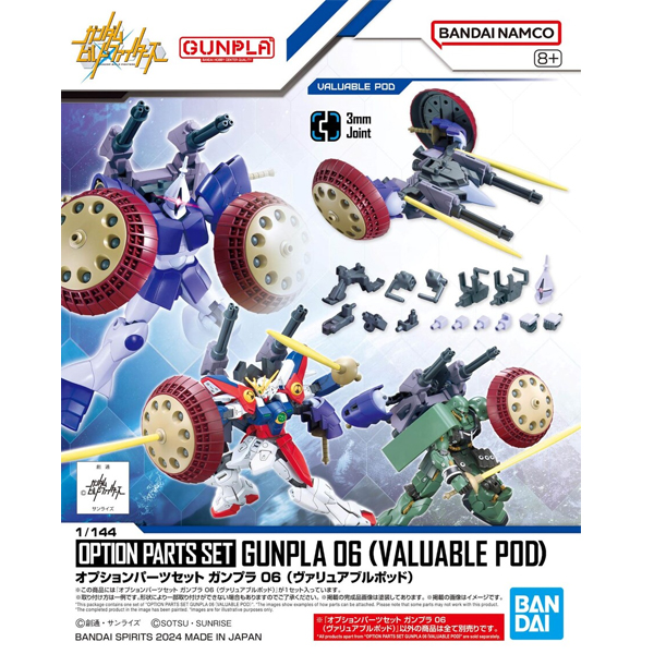 �ɼ� ���� ��Ʈ ������06(������� ����) [8���԰��Ϸ�][4573102671431]