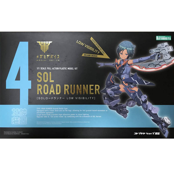 [�ް��̵���̽�][04] SOL �ε己�� LOW VISIBILITY [6���԰��Ϸ�] [4934054109234]