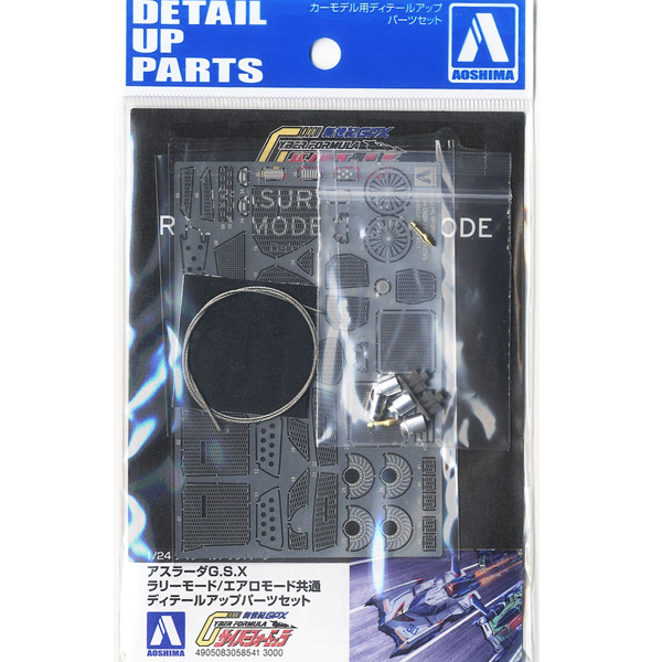 1/24 ���̹� ���ķ� - �ƽ���� G.S.X ���� ���/����� ��� ���� ������ �� ���� [7���԰��Ϸ�] [4905083058541]