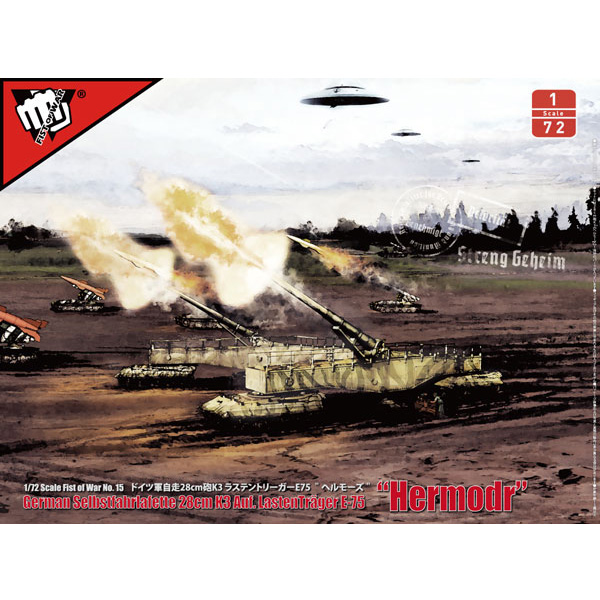 1/72 ���ϱ� 28cm ������ K3 ����Ʈ����&E75 �츣��� [6���԰��Ϸ�] [4589462470157]