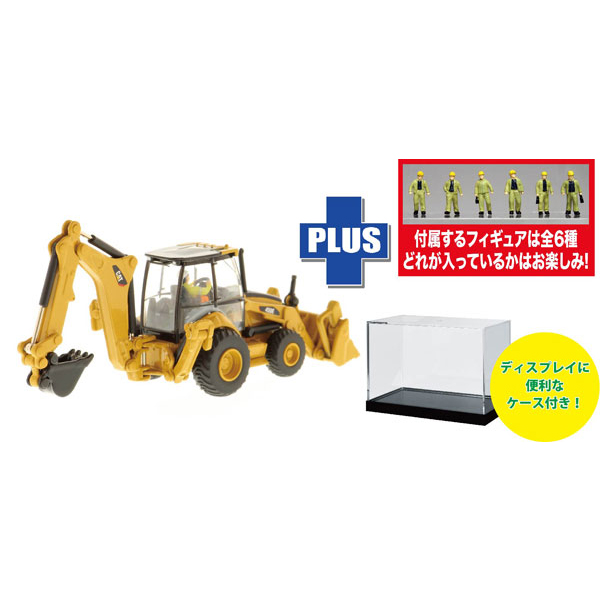 1/87 Cat 450E ����� �δ� �������� �ǱԾ�(1������)+�������̽� [12���԰��Ϸ�] [4545782059809]