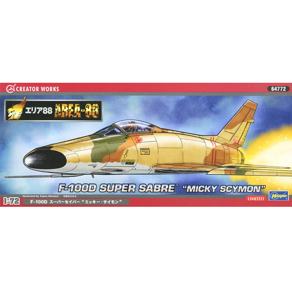1/72 �����88 - F-100 ���� ���̹� ��Ű ���̸ձ� [6���԰��Ϸ�] [4967834647725]