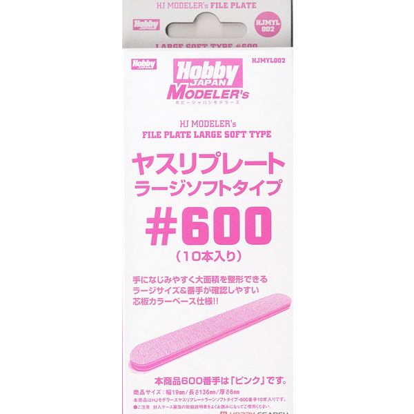 HJMYL002 �Ϻ����� �𵨷��� �߽��� �÷���Ʈ ���� ����Ʈ Ÿ�� #600(10����) [4981932055114]