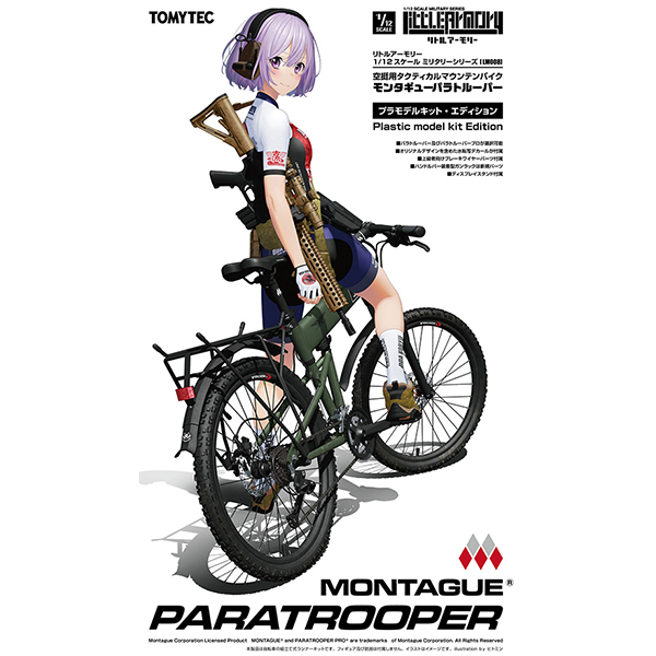 [��Ʋ�Ƹ�][LM008] 1/12 ���ױ� �з�Ʈ����(����𵨹���) [3���԰��Ϸ�] [4543736307563]