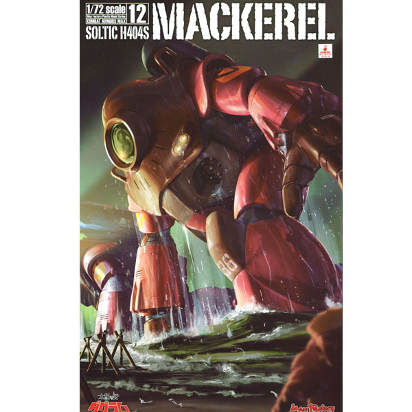 1/72 �¾��� ��ݴ� �ٱ׶��Ĺ���� MAX12 ��ƽ H404S ���ɷ� [3���԰��Ϸ�] [4545784015087]