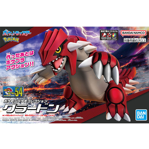 [���ϸ��������ݷ���] No.54 ����Ʈ �ø��� �׶��� [9���԰��Ϸ�] [4573102657275]