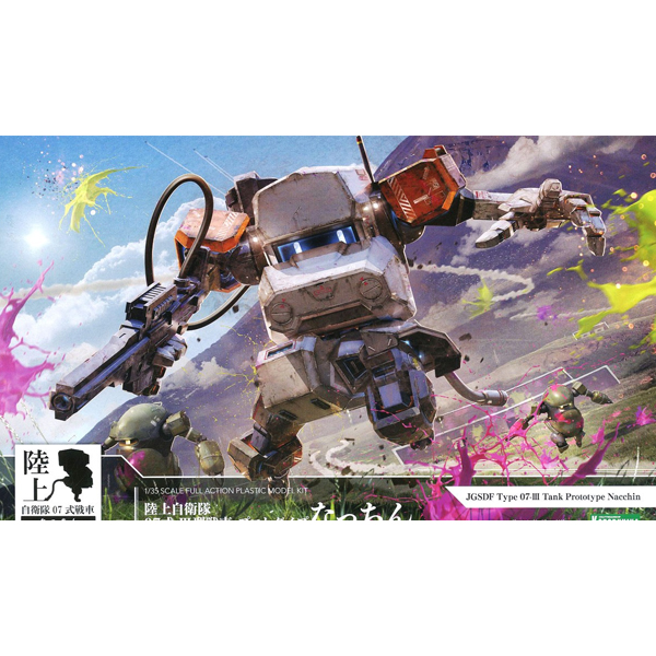 1/35 ���������� 07��-III�� ���� ������Ÿ�� ��Ī [10���԰��Ϸ�] [4934054040728]