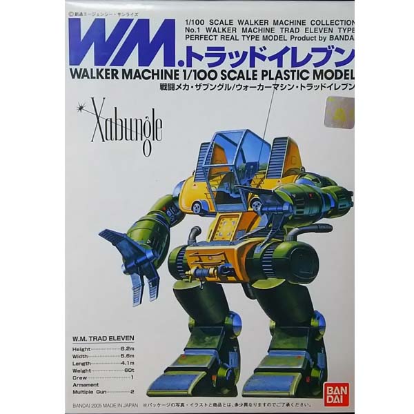 [�ںر�][1] 1/100 Ʈ�����Ϸ��� [11���԰��Ϸ�] [4573102630605]